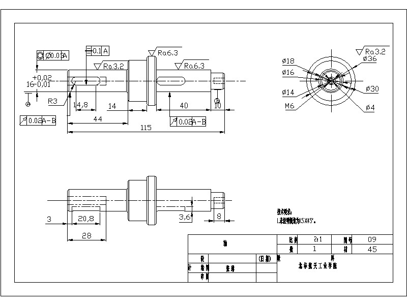 一种五自由度串联机器人的设计含三维二维说明书